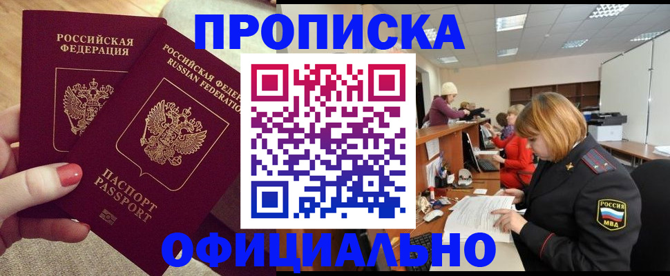 временная регистрация адрес в Дзержинске