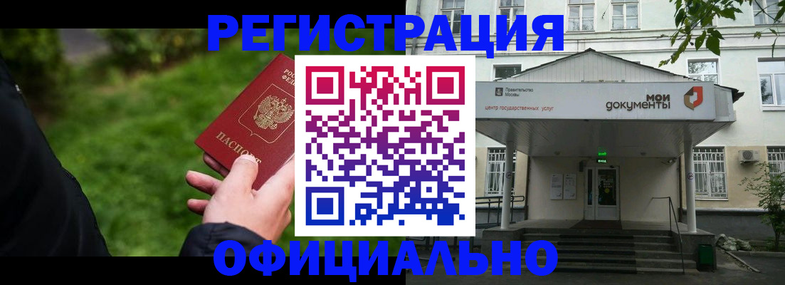 регистрация для школы в Дзержинске