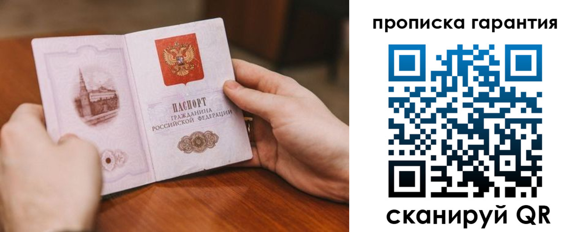 прописка регистрация в Дзержинске
