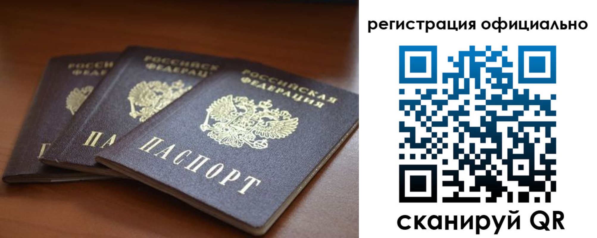 временная регистрация в Дзержинске