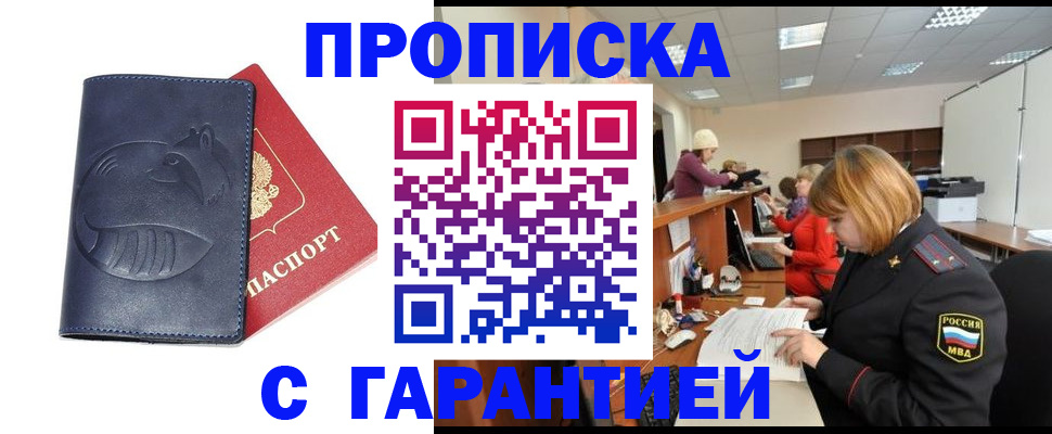 временная регистрация госуслуги в Дзержинске